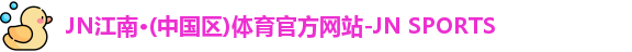 jn江南体育